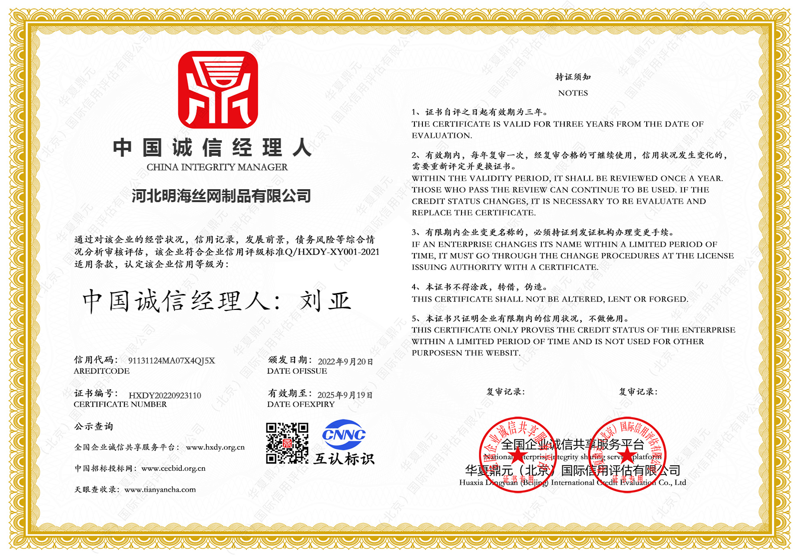 上海荣誉证书